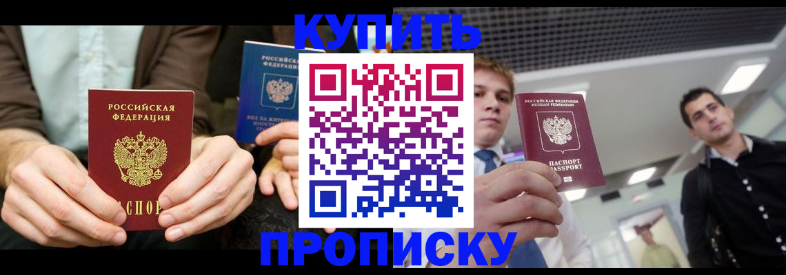 прописка иностранных граждан в Искитиме