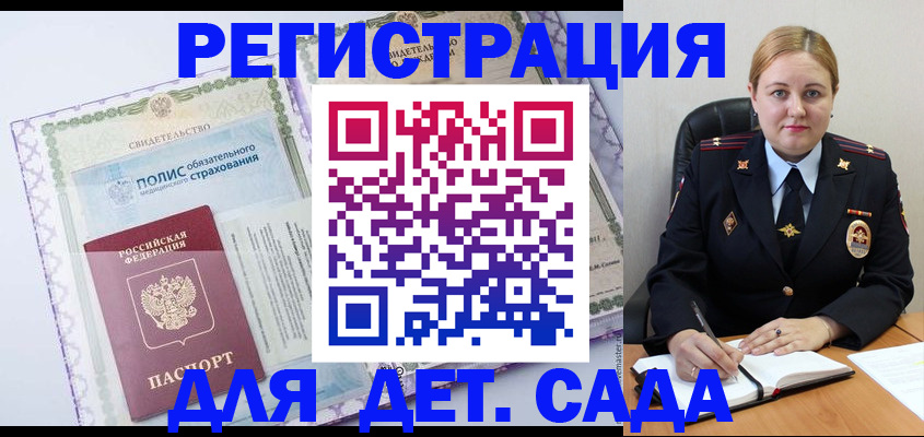 регистрация в Искитиме