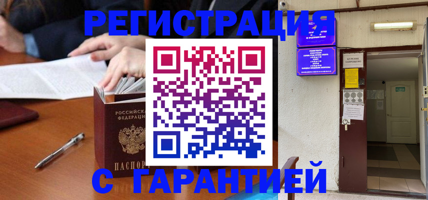 регистрация для школы в Искитиме